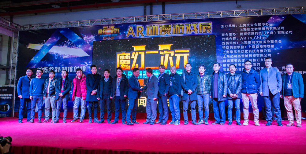 แข่งที่จีน World Virtual Reality Arena 2016