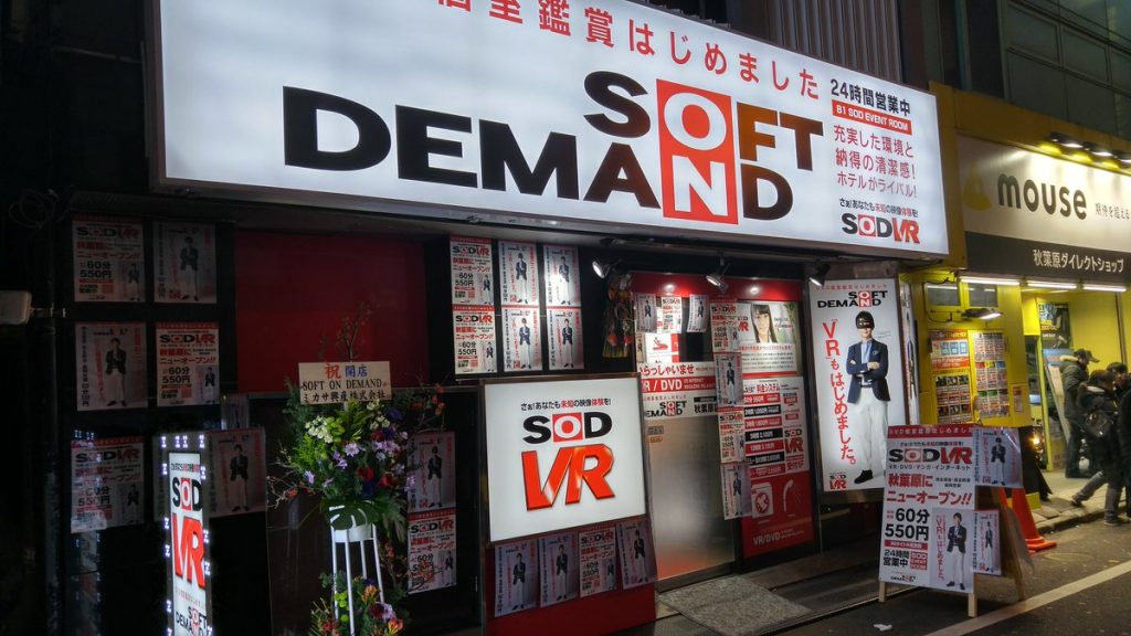 soft-on-demand-akihabara