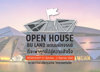 bangkok-university-openhouse-2017-head