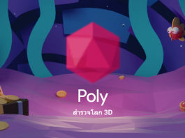 google-poly-platform