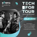 tech-for-tour-event