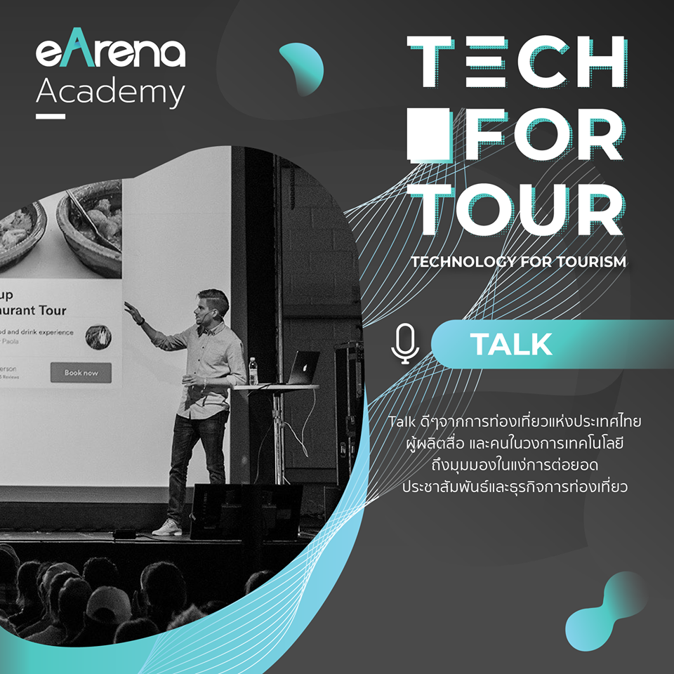tech-for-tour-talk