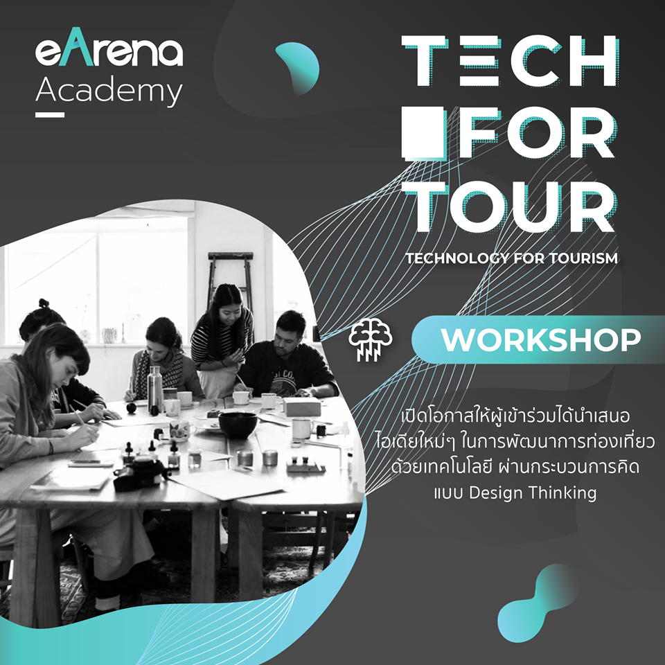 tech-for-tour-workshop